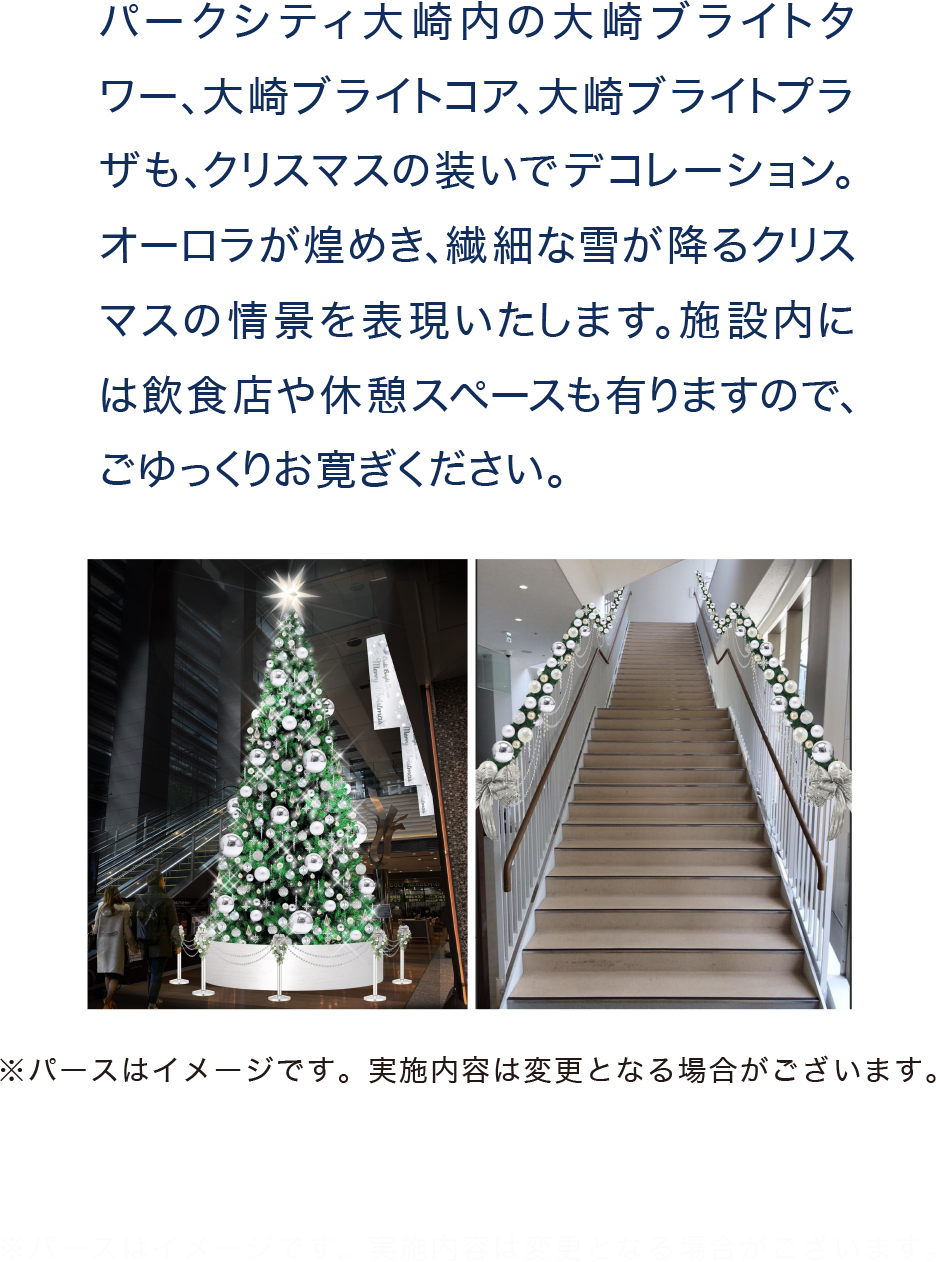 クリスマスデコレーション